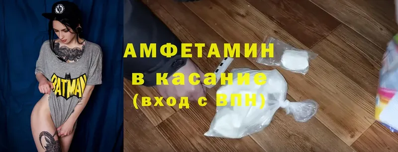 Amphetamine VHQ  Тихорецк 