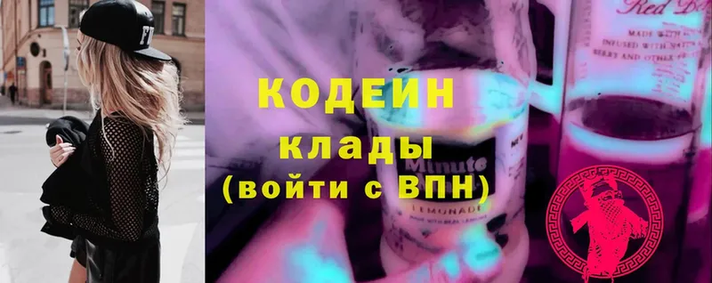 Кодеиновый сироп Lean Purple Drank  купить закладку  Тихорецк 