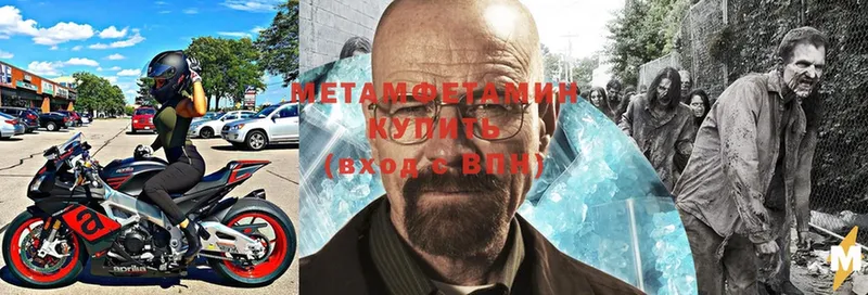 цена   мега вход  Метамфетамин Methamphetamine  Тихорецк 